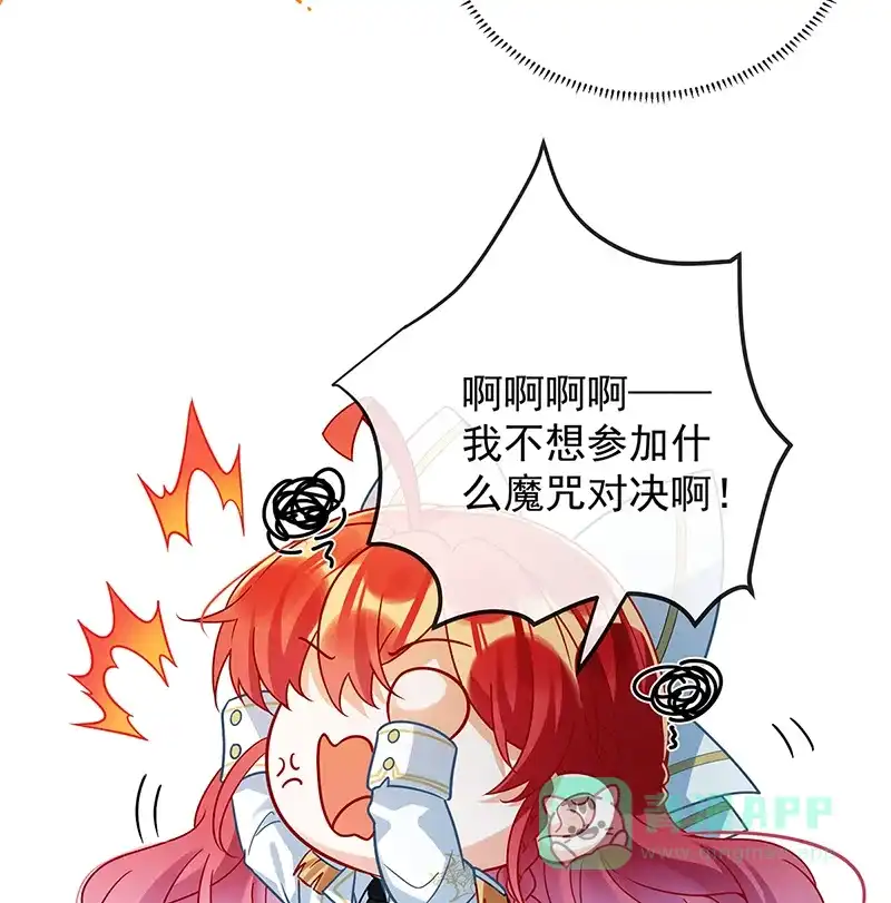 《恶役千金和魔王小姐》[第28话] 你们是不是吵架了 第14页