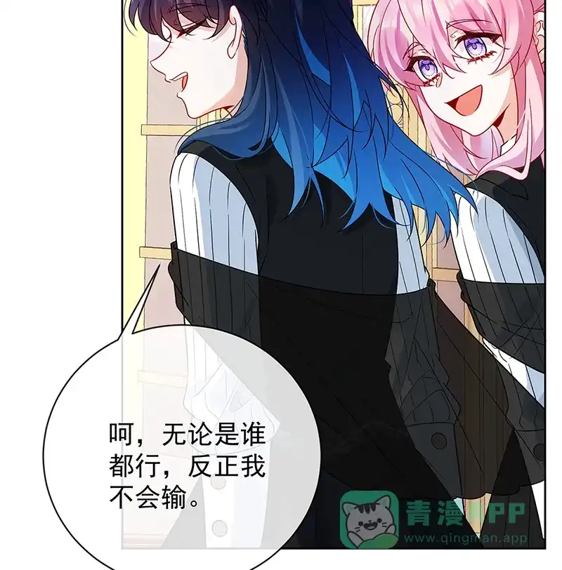 《恶役千金和魔王小姐》[第28话] 你们是不是吵架了 第33页