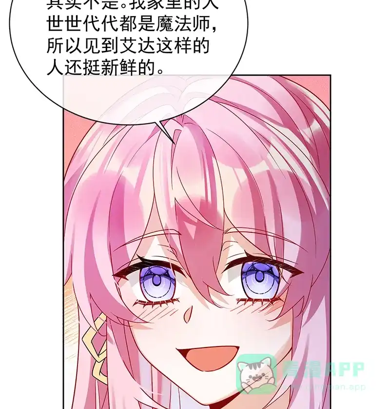 《恶役千金和魔王小姐》[第28话] 你们是不是吵架了 第38页