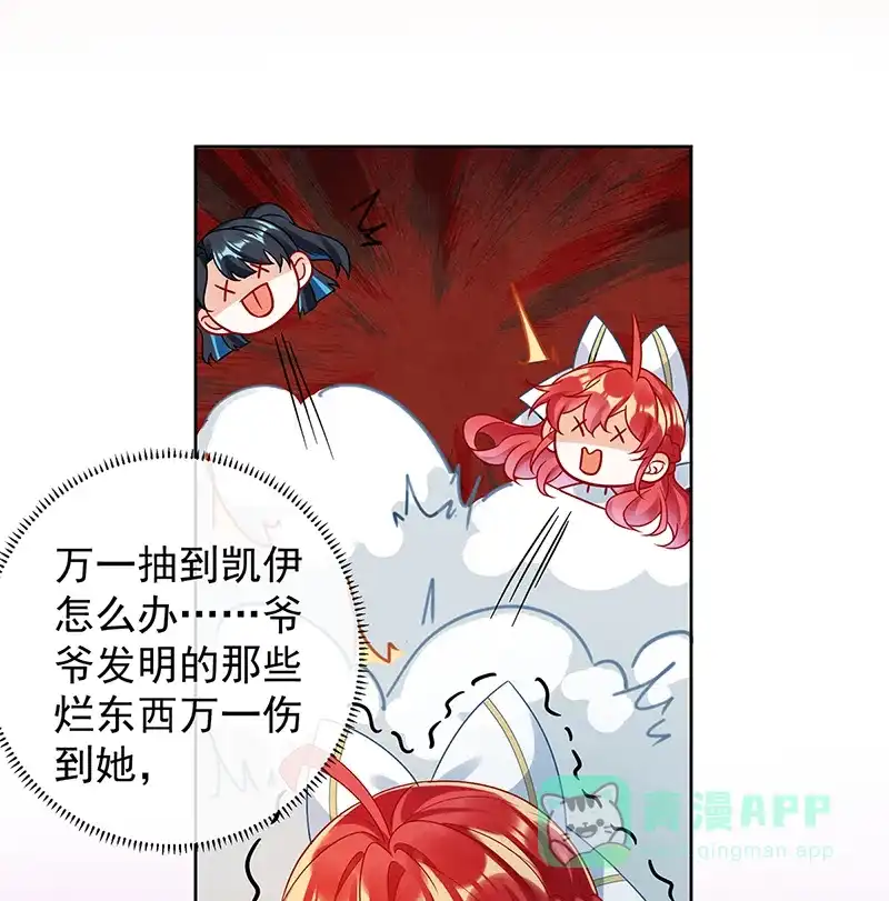 《恶役千金和魔王小姐》[第28话] 你们是不是吵架了 第11页