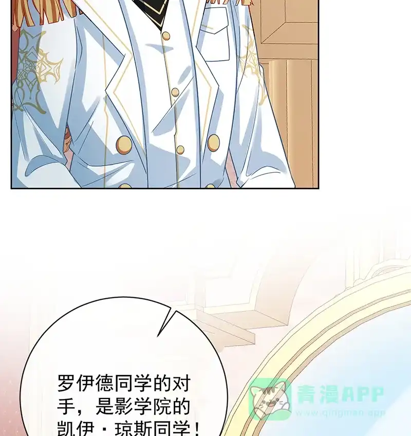 《恶役千金和魔王小姐》[第28话] 你们是不是吵架了 第53页