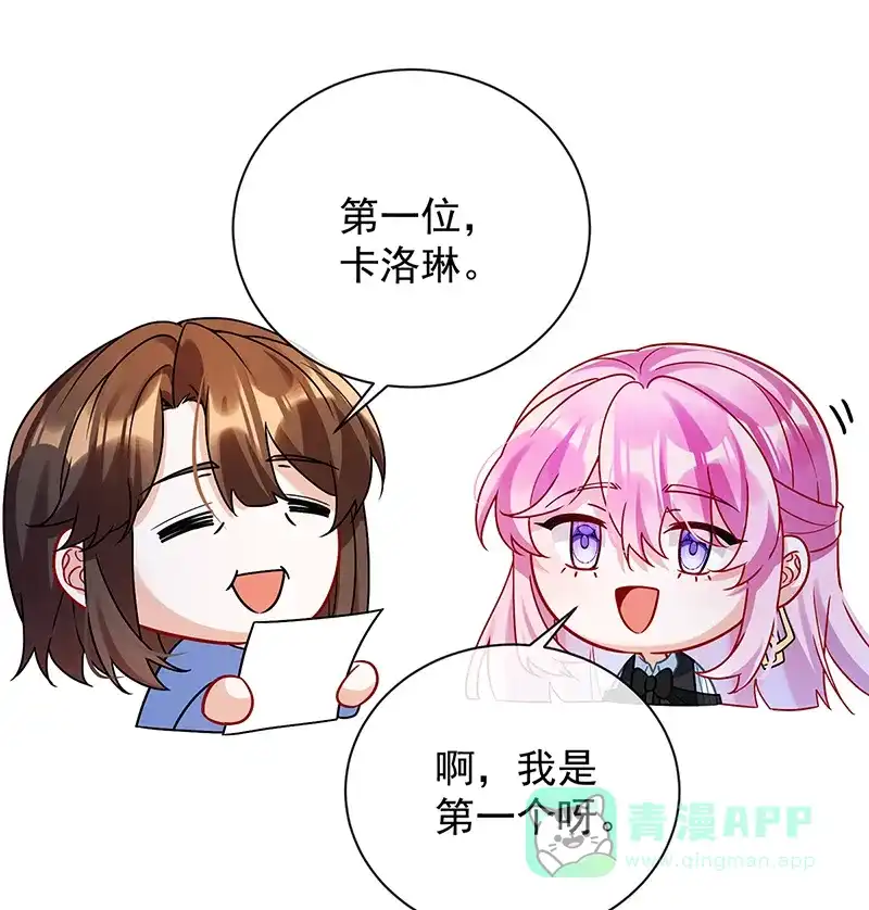 《恶役千金和魔王小姐》[第28话] 你们是不是吵架了 第41页