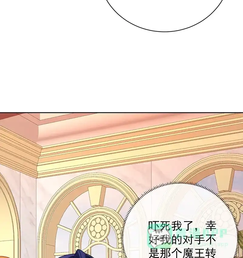 《恶役千金和魔王小姐》[第28话] 你们是不是吵架了 第61页