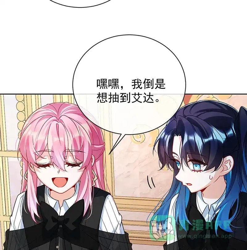 《恶役千金和魔王小姐》[第28话] 你们是不是吵架了 第34页