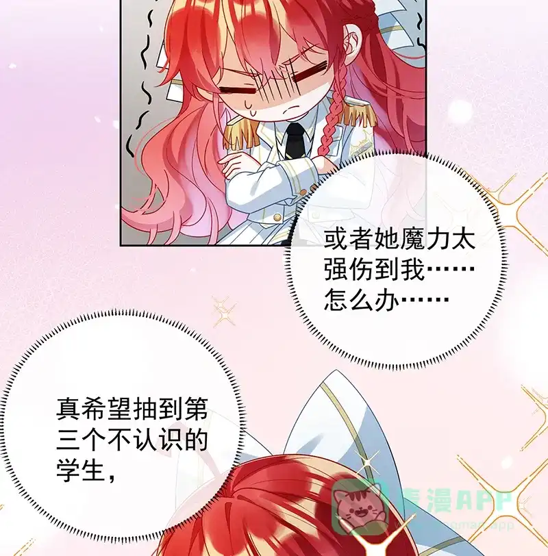 《恶役千金和魔王小姐》[第28话] 你们是不是吵架了 第12页