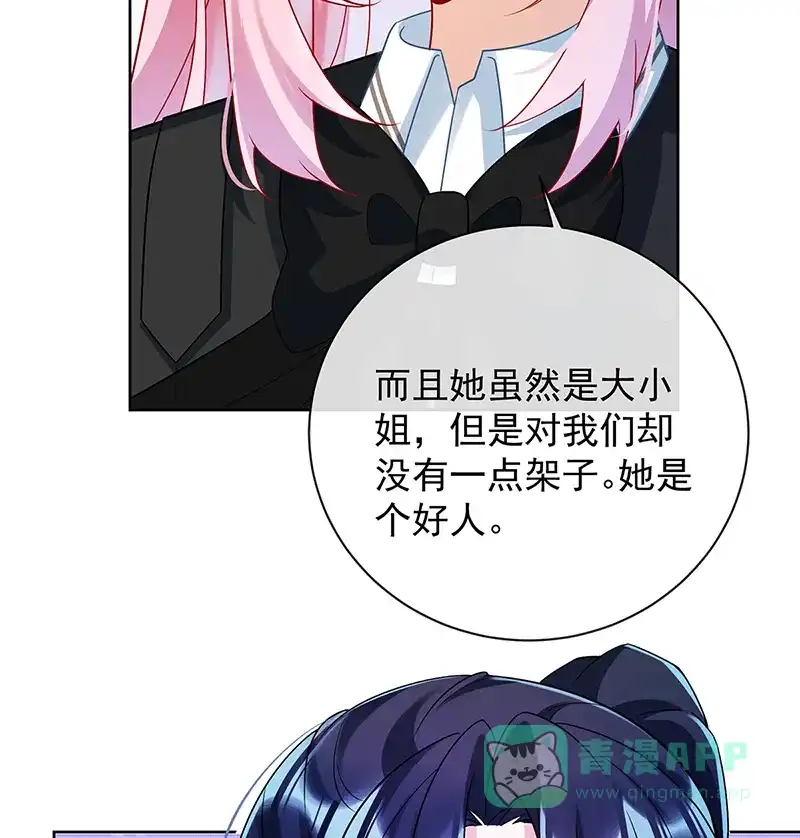 《恶役千金和魔王小姐》[第28话] 你们是不是吵架了 第39页