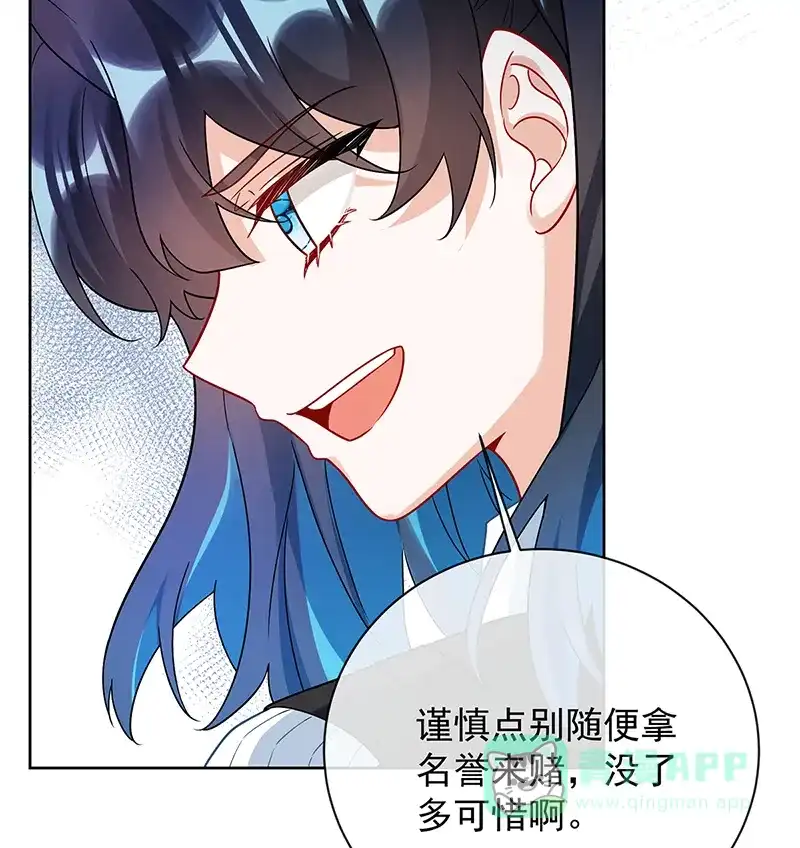 《恶役千金和魔王小姐》[第28话] 你们是不是吵架了 第60页
