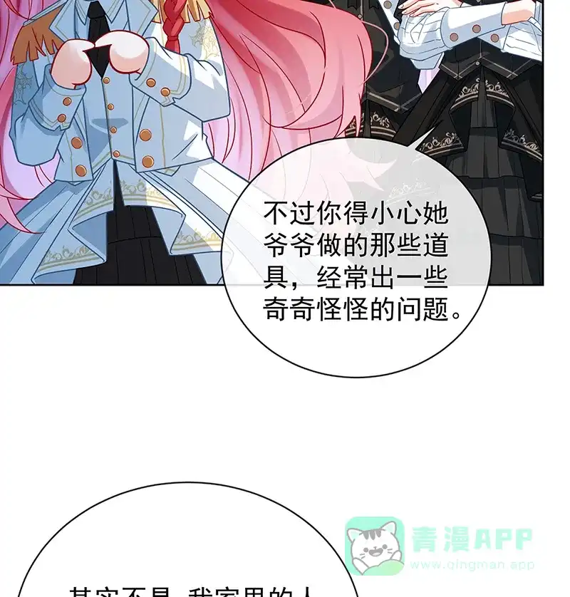 《恶役千金和魔王小姐》[第28话] 你们是不是吵架了 第37页