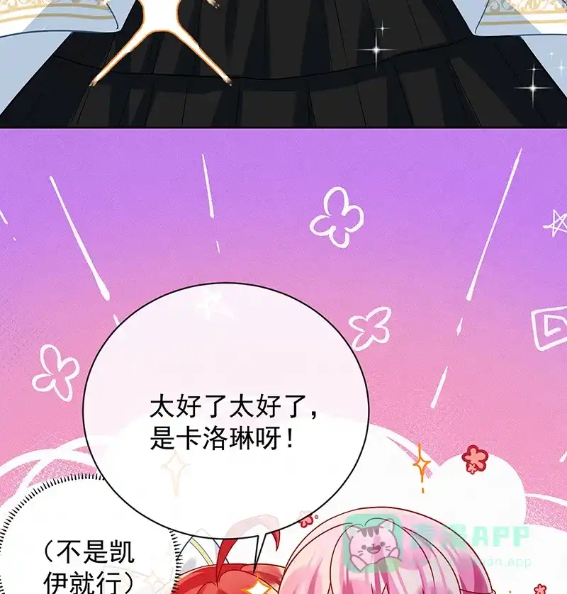 《恶役千金和魔王小姐》[第28话] 你们是不是吵架了 第48页