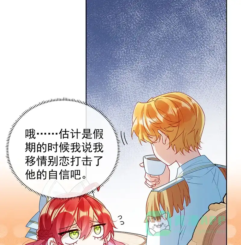 《恶役千金和魔王小姐》[第28话] 你们是不是吵架了 第21页