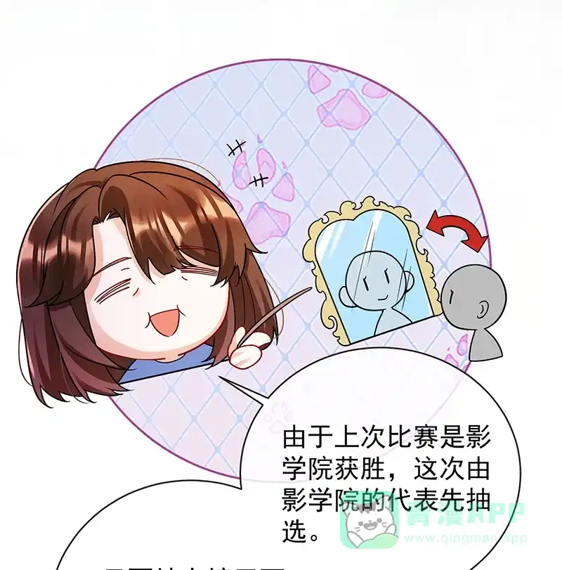 《恶役千金和魔王小姐》[第28话] 你们是不是吵架了 第31页