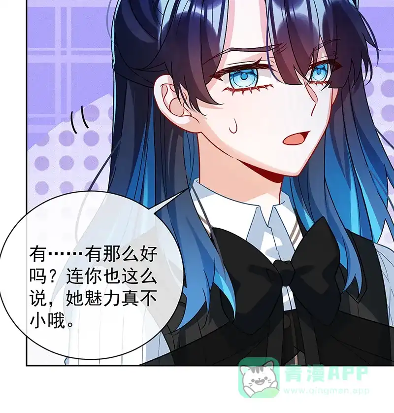 《恶役千金和魔王小姐》[第28话] 你们是不是吵架了 第40页