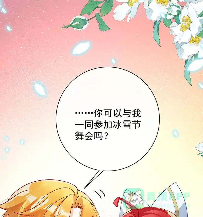 《恶役千金和魔王小姐》[第28话] 你们是不是吵架了 第73页