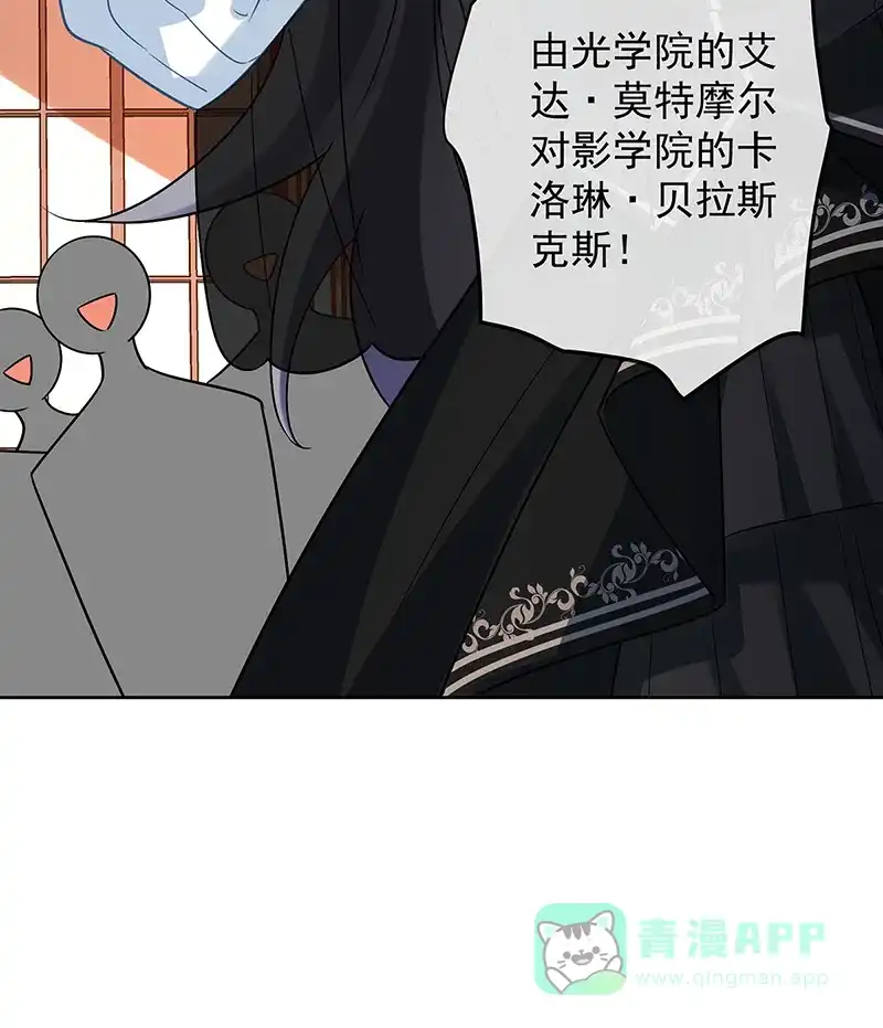 《恶役千金和魔王小姐》[第29话] 干！ 第46页