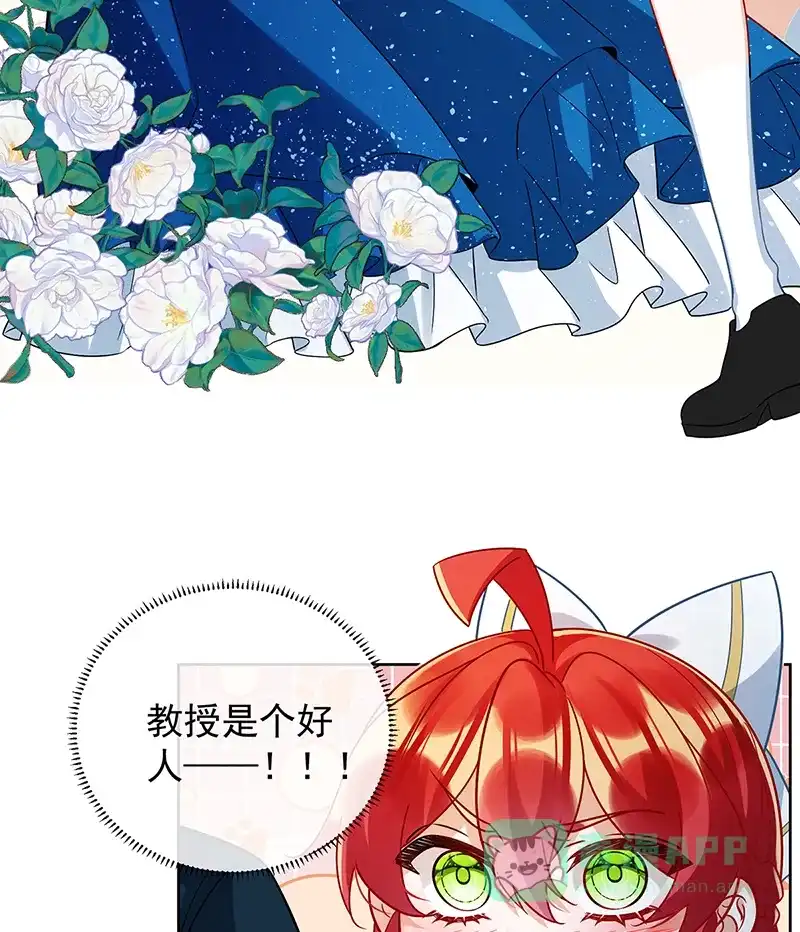 《恶役千金和魔王小姐》[第29话] 干！ 第37页