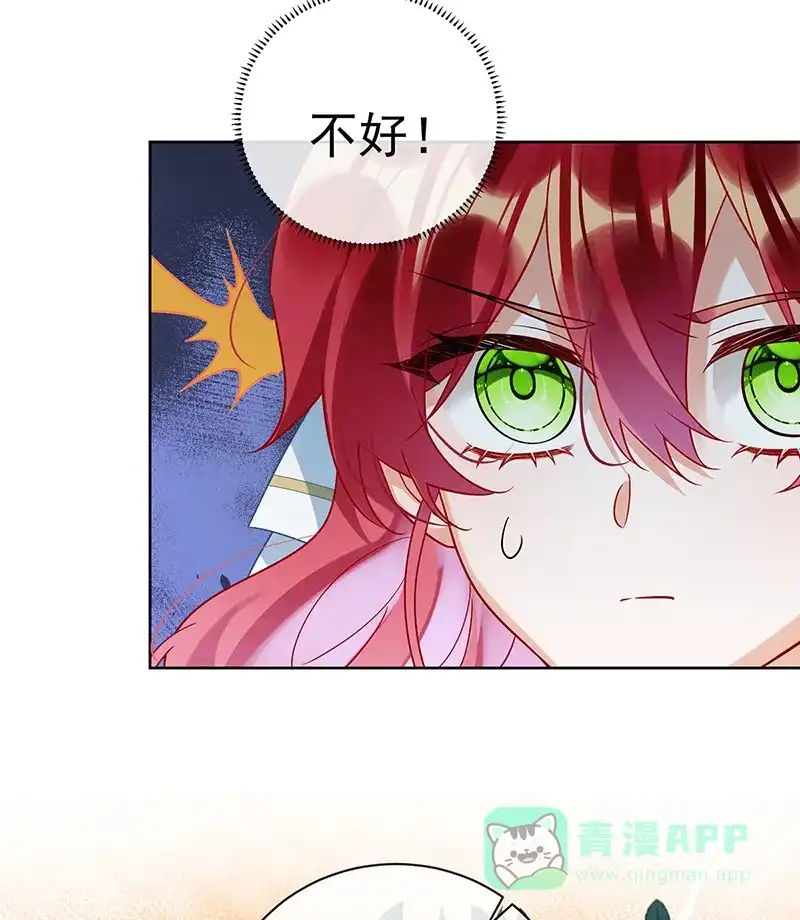 《恶役千金和魔王小姐》[第29话] 干！ 第27页