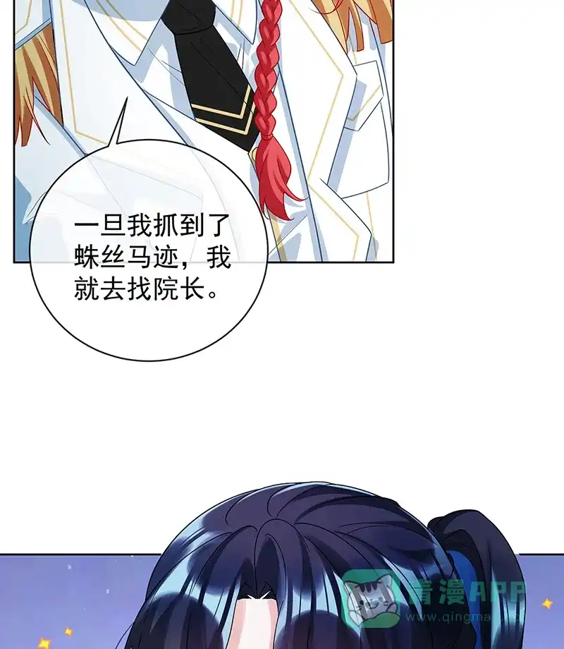 《恶役千金和魔王小姐》[第29话] 干！ 第18页