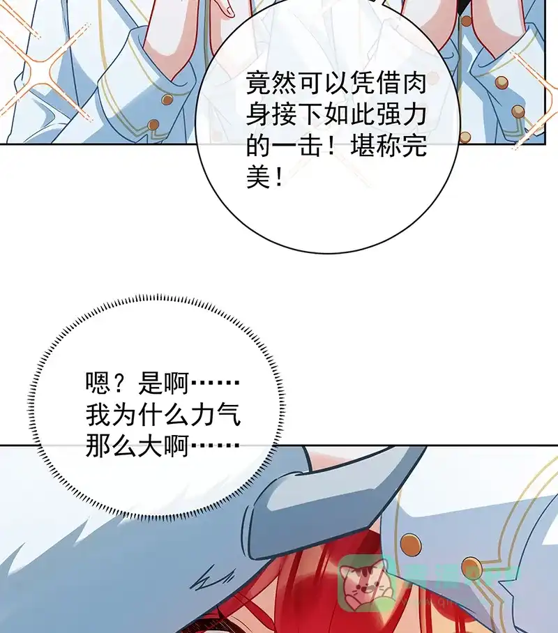 《恶役千金和魔王小姐》[第29话] 干！ 第64页