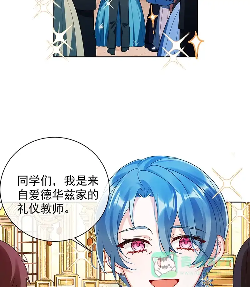 《恶役千金和魔王小姐》[第29话] 干！ 第22页