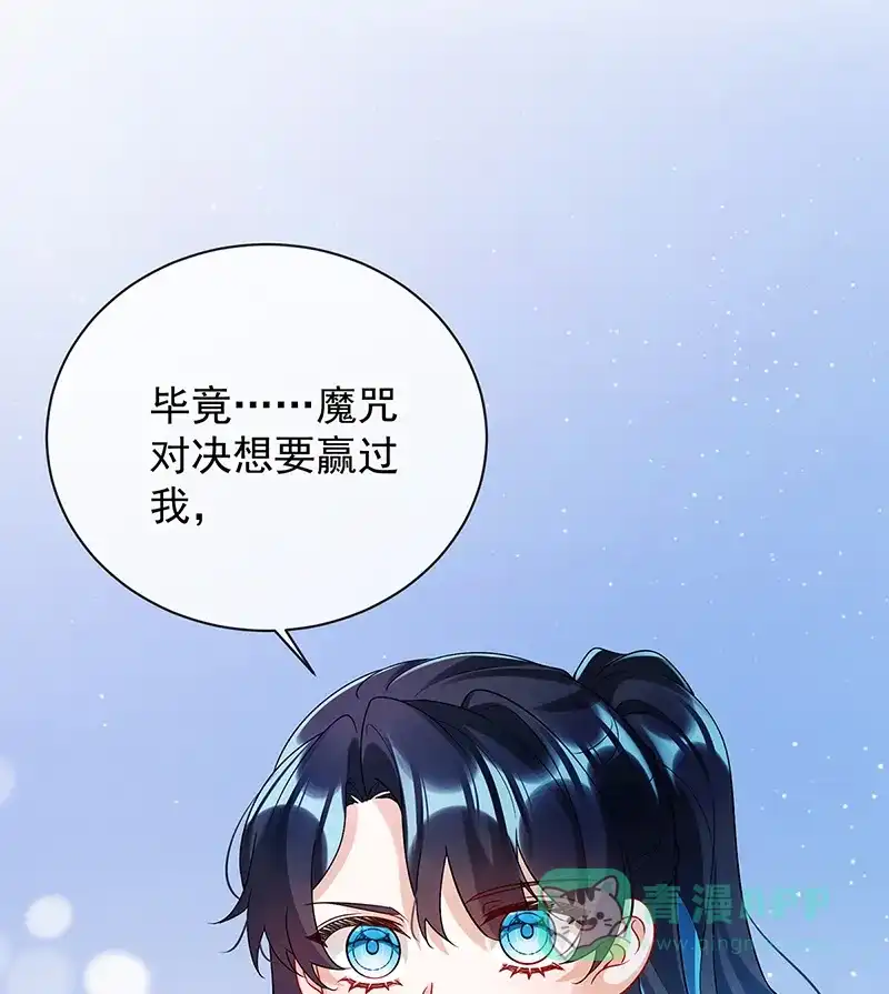 《恶役千金和魔王小姐》[第29话] 干！ 第5页
