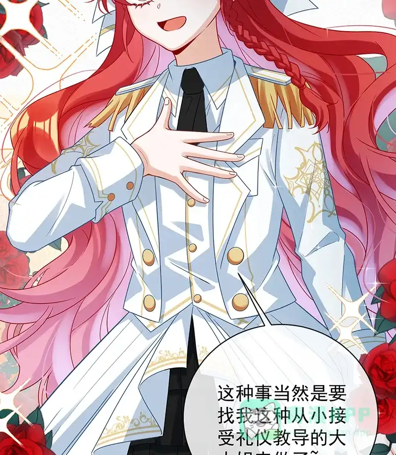 《恶役千金和魔王小姐》[第29话] 干！ 第29页