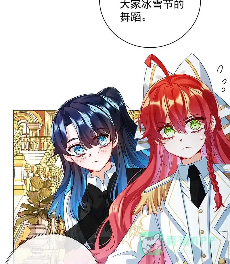 《恶役千金和魔王小姐》[第29话] 干！ 第24页