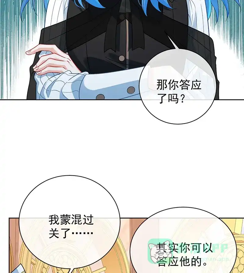 《恶役千金和魔王小姐》[第29话] 干！ 第3页