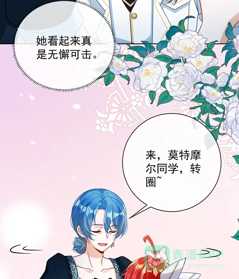 《恶役千金和魔王小姐》[第29话] 干！ 第35页