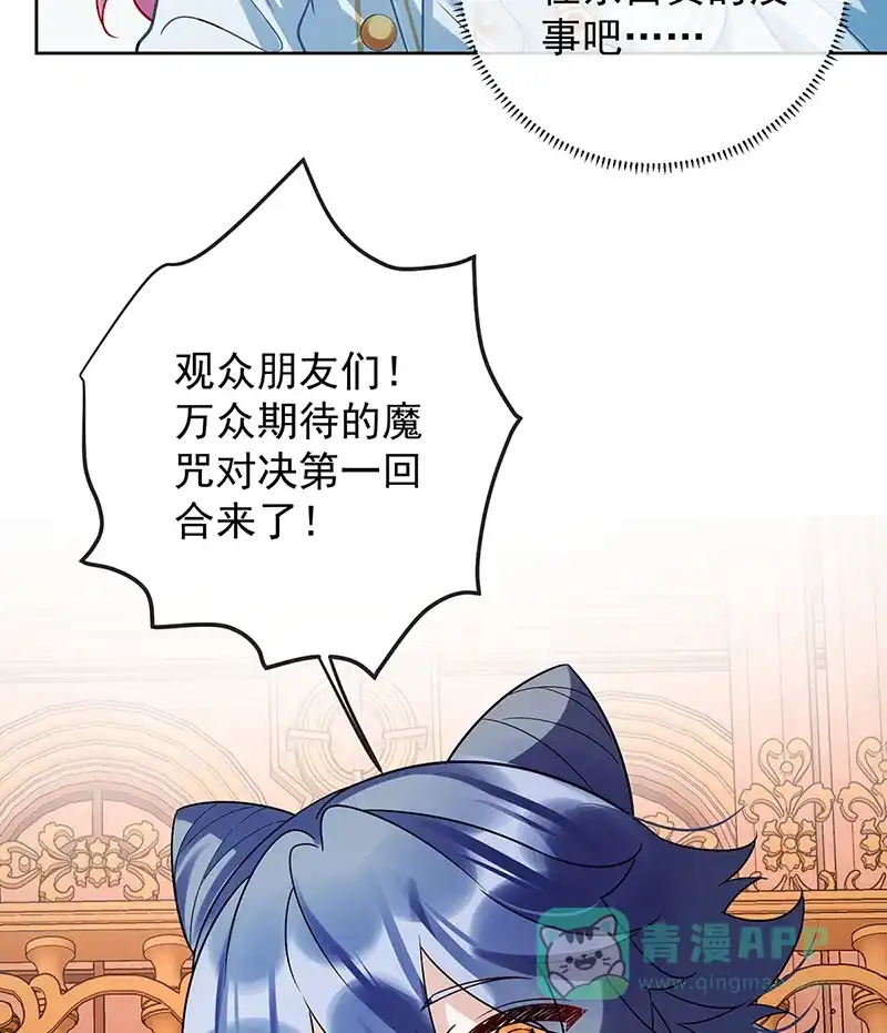 《恶役千金和魔王小姐》[第29话] 干！ 第44页