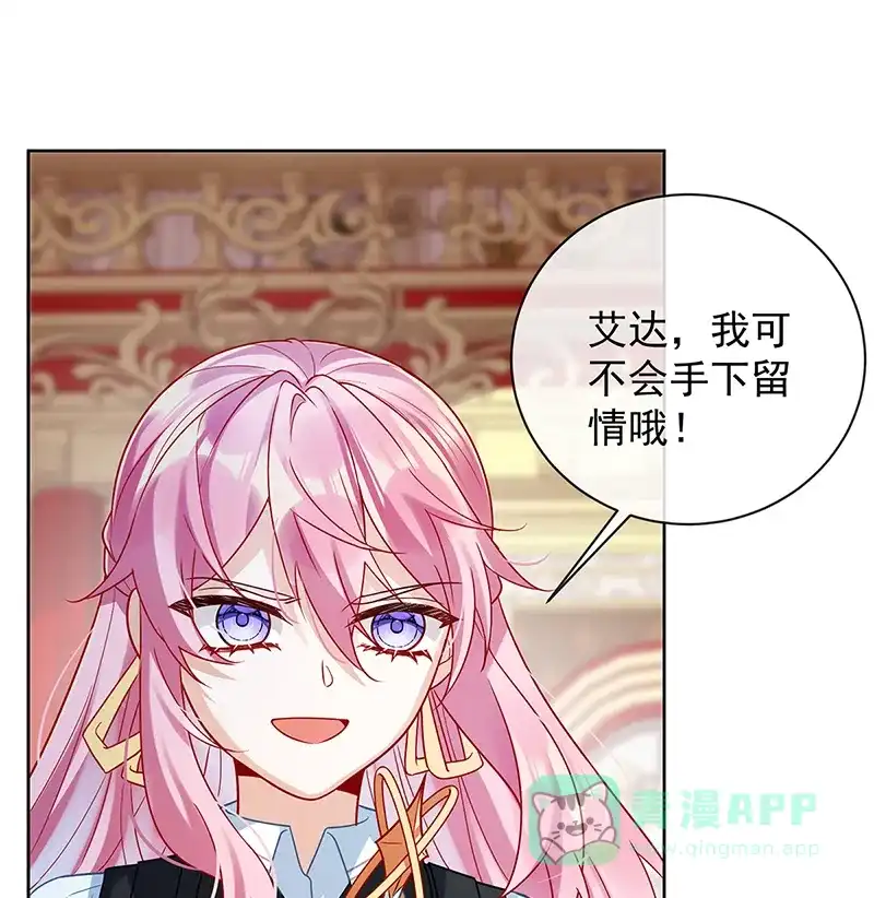《恶役千金和魔王小姐》[第29话] 干！ 第47页