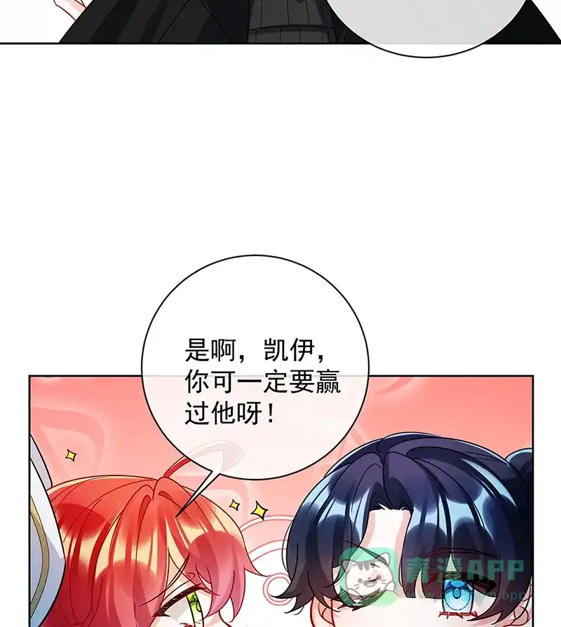 《恶役千金和魔王小姐》[第29话] 干！ 第7页