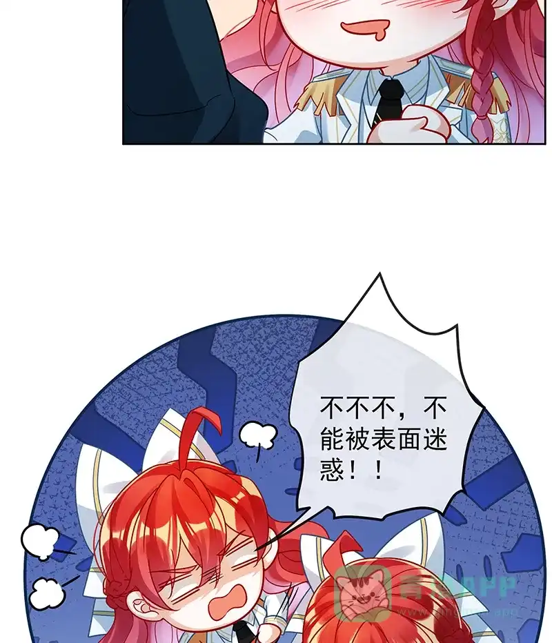 《恶役千金和魔王小姐》[第29话] 干！ 第38页