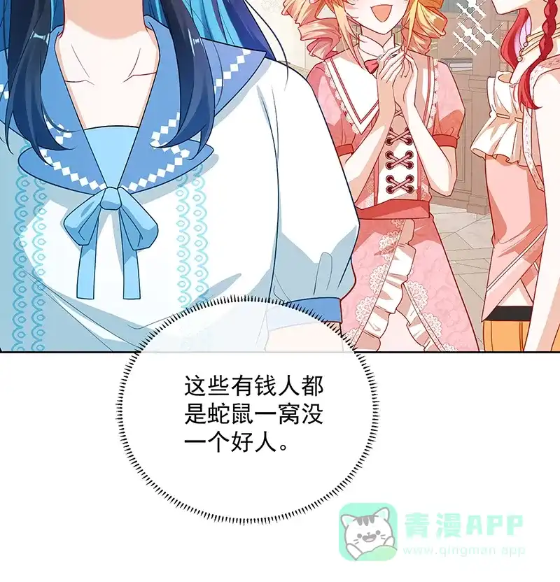 《恶役千金和魔王小姐》[第3话] 讨厌的女孩子 第37页