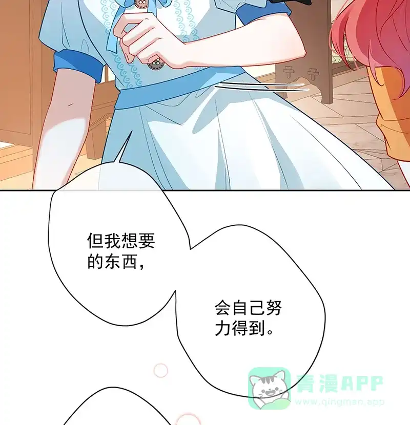 《恶役千金和魔王小姐》[第3话] 讨厌的女孩子 第46页