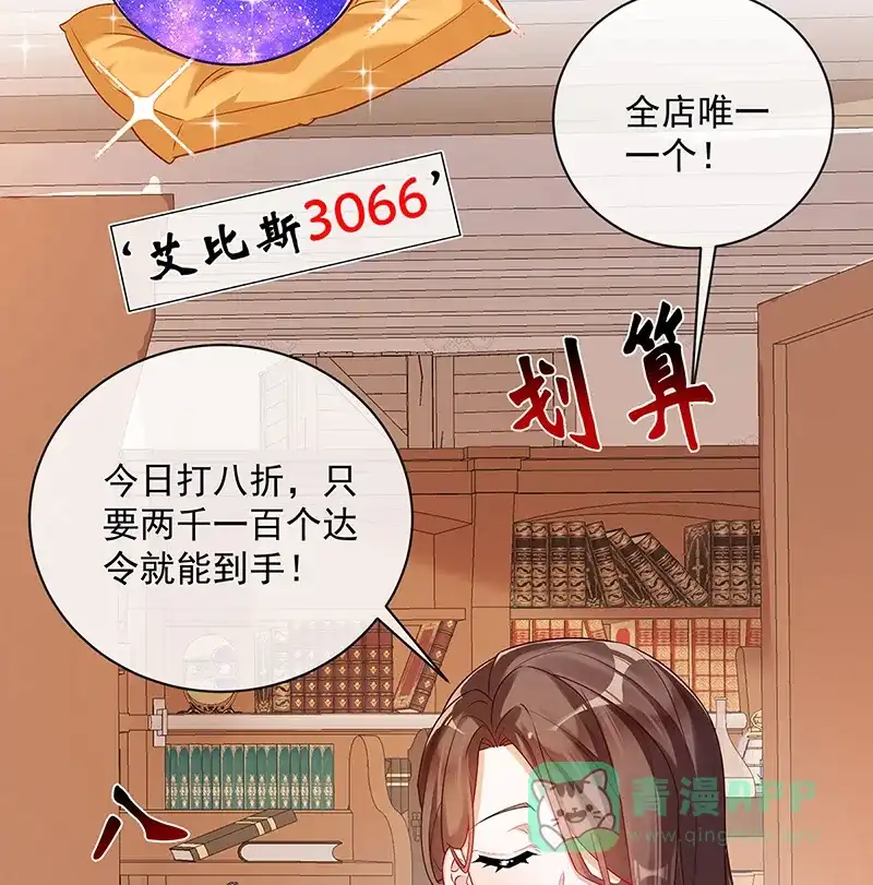 《恶役千金和魔王小姐》[第3话] 讨厌的女孩子 第9页