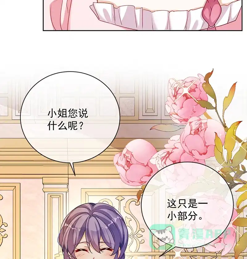 《恶役千金和魔王小姐》[第3话] 讨厌的女孩子 第63页