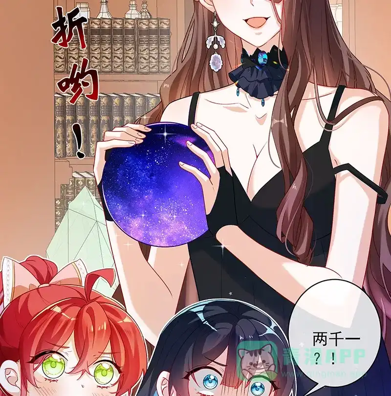 《恶役千金和魔王小姐》[第3话] 讨厌的女孩子 第10页