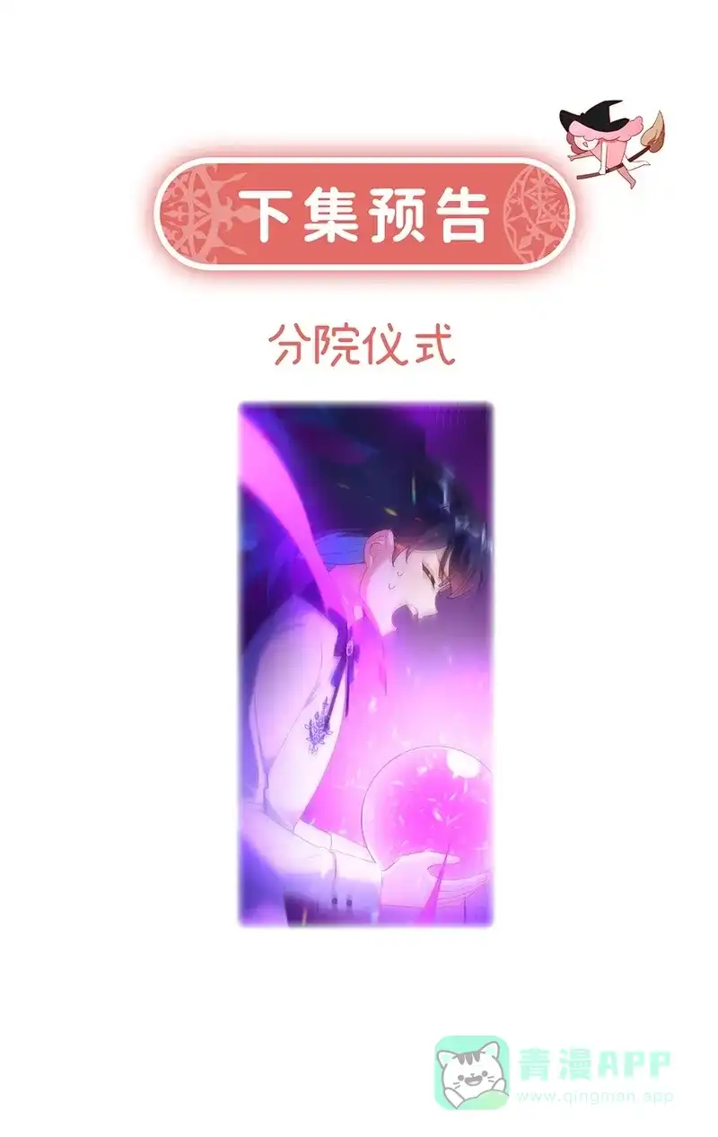 《恶役千金和魔王小姐》[第3话] 讨厌的女孩子 第97页