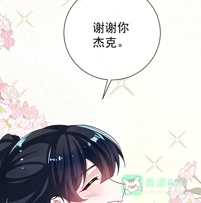 《恶役千金和魔王小姐》[第3话] 讨厌的女孩子 第87页