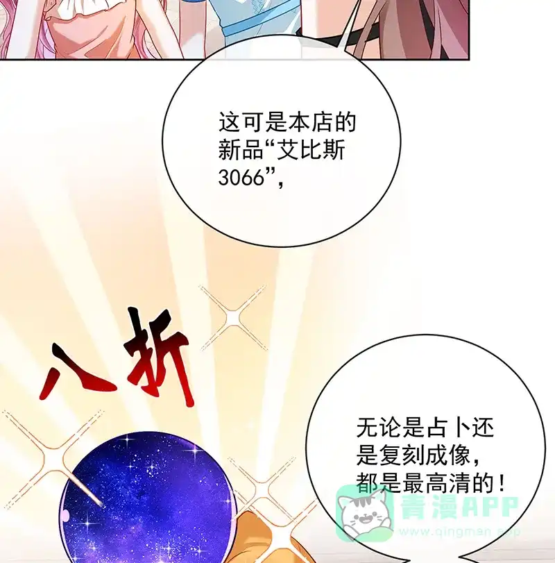 《恶役千金和魔王小姐》[第3话] 讨厌的女孩子 第8页