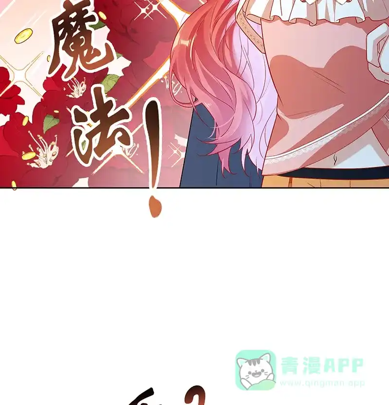 《恶役千金和魔王小姐》[第3话] 讨厌的女孩子 第27页