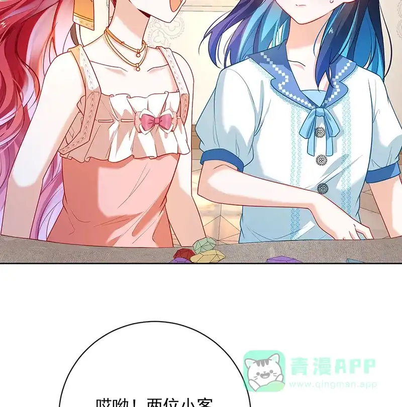《恶役千金和魔王小姐》[第3话] 讨厌的女孩子 第6页