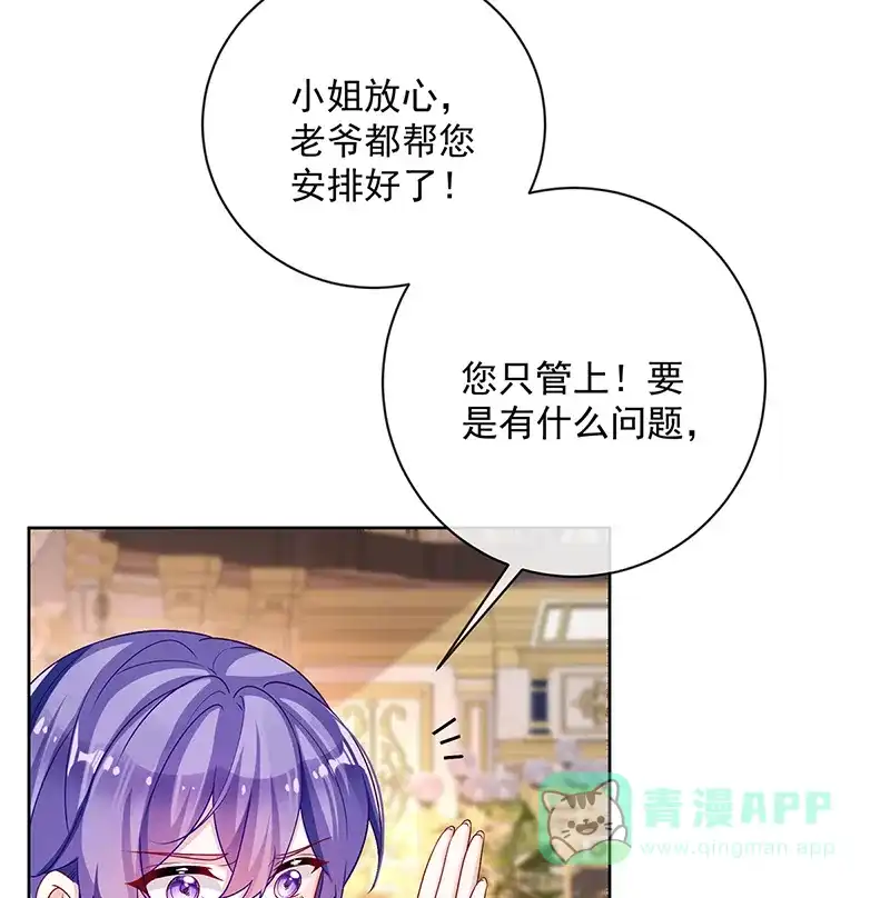 《恶役千金和魔王小姐》[第3话] 讨厌的女孩子 第78页