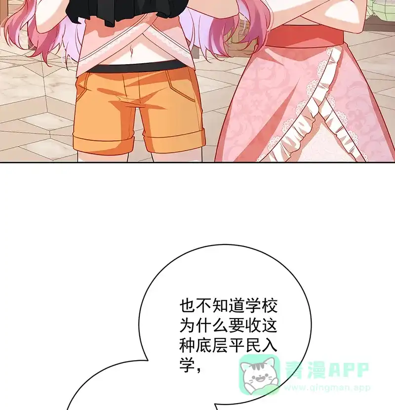 《恶役千金和魔王小姐》[第3话] 讨厌的女孩子 第50页