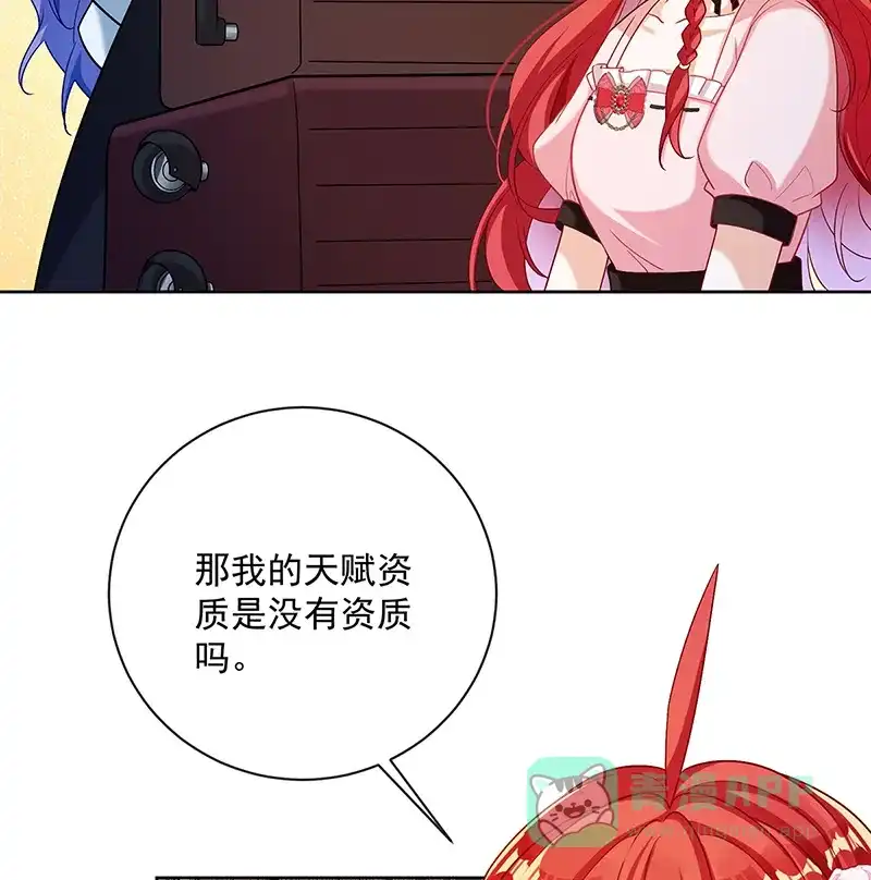 《恶役千金和魔王小姐》[第3话] 讨厌的女孩子 第76页