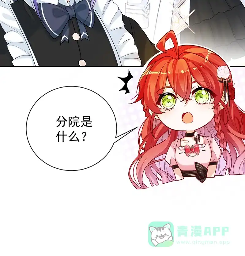 《恶役千金和魔王小姐》[第3话] 讨厌的女孩子 第72页