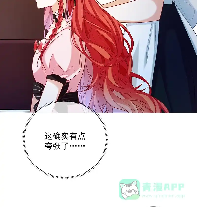 《恶役千金和魔王小姐》[第3话] 讨厌的女孩子 第68页