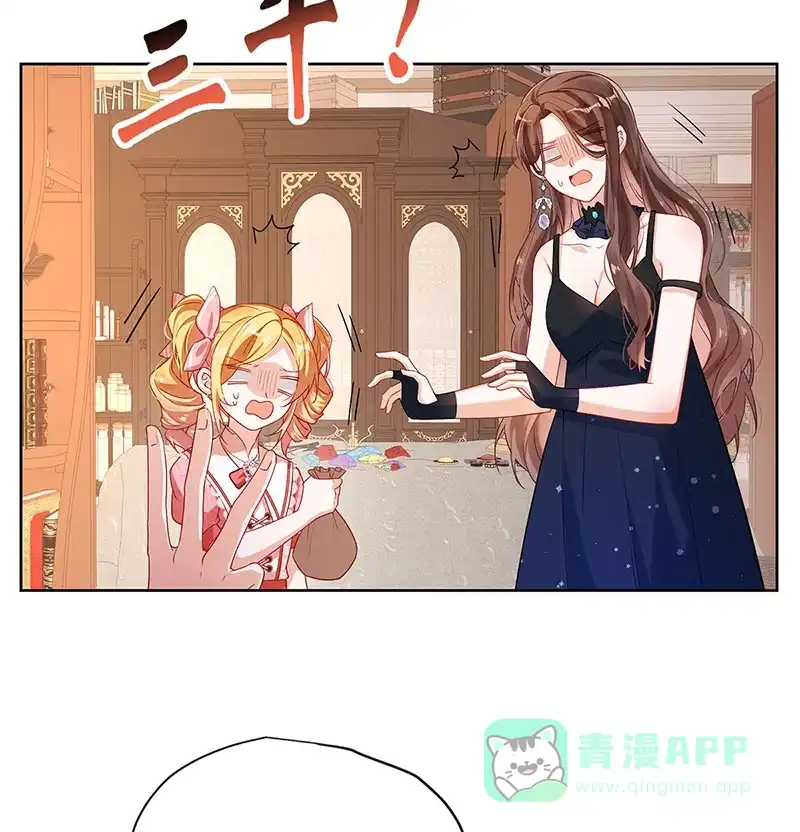 《恶役千金和魔王小姐》[第3话] 讨厌的女孩子 第28页