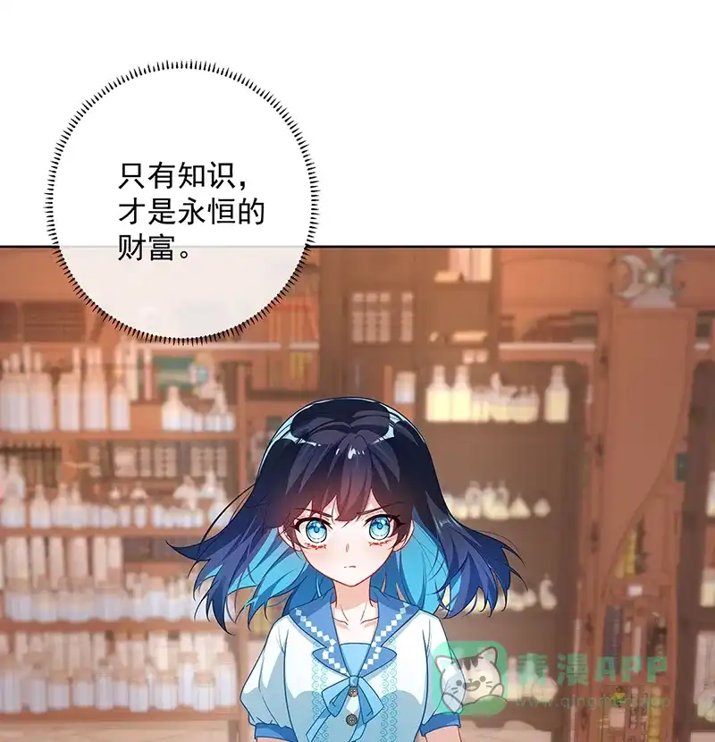 《恶役千金和魔王小姐》[第3话] 讨厌的女孩子 第38页