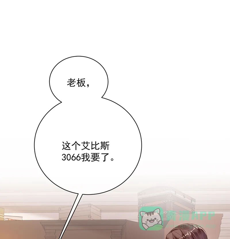 《恶役千金和魔王小姐》[第3话] 讨厌的女孩子 第20页